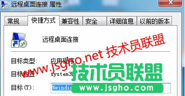 找不到远程桌面连接怎么办？ 图2