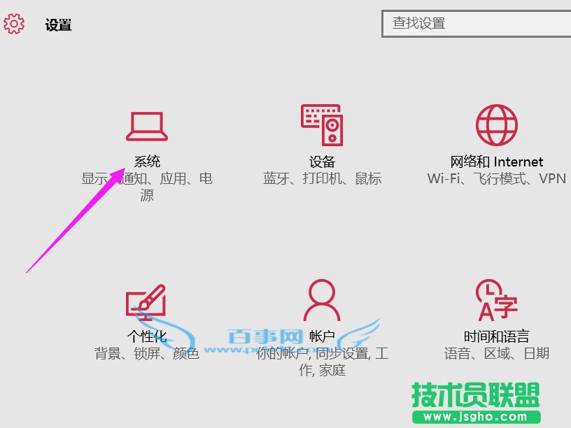 win10分辨率设置方法(图文)