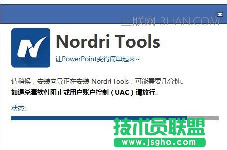 如何统一ppt演示中的字体和行距