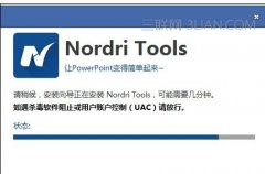 怎么统一PPT行距