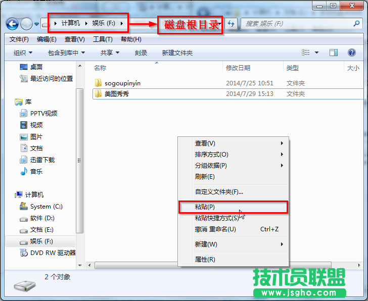 如何使用光盘安装番茄花园WinXP系统的最简单方法(2)