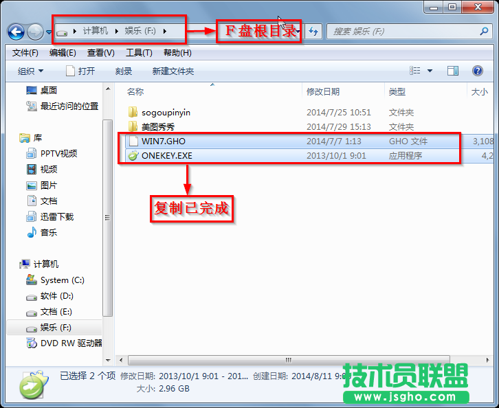 如何使用光盘安装番茄花园WinXP系统的最简单方法(3)