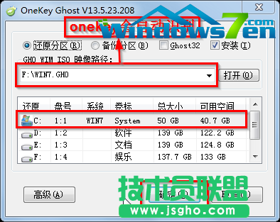 如何使用光盘安装番茄花园WinXP系统的最简单方法(7)