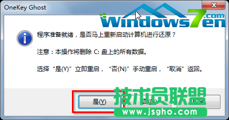 如何使用光盘安装番茄花园WinXP系统的最简单方法(8)