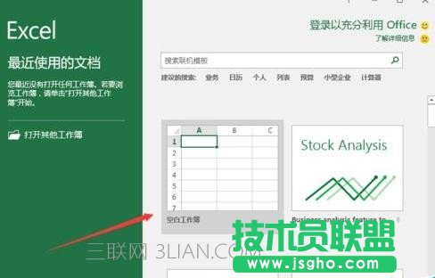 Excel2017如何设置改行高和列宽 三联