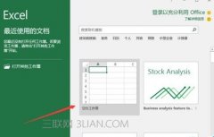 Excel2017如何设置改行高和列宽