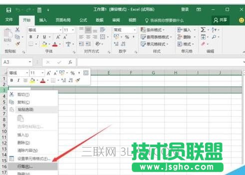 Excel2017怎么设置改行高和列宽