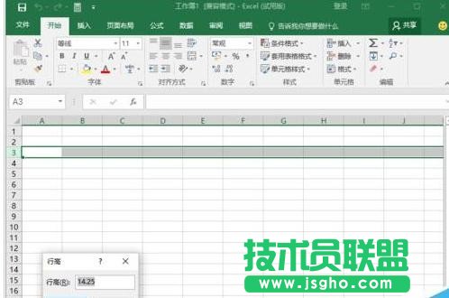 Excel2017怎么设置改行高和列宽