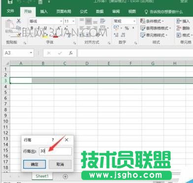 Excel2017怎么设置改行高和列宽
