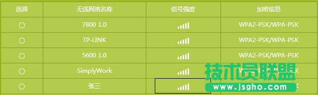 WDS无线桥接后速率变慢怎么办 三联