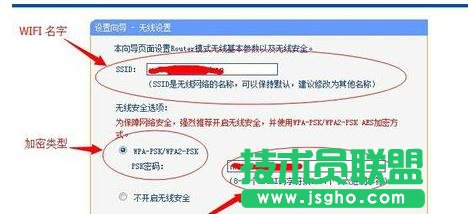 tplink路由器710n怎么设置