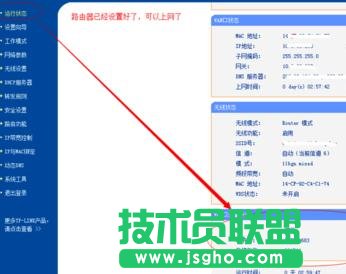 tplink路由器710n怎么设置