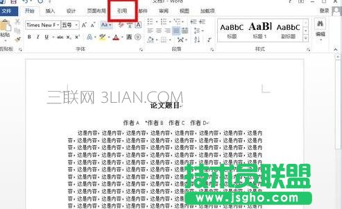 word怎么添加脚注 三联