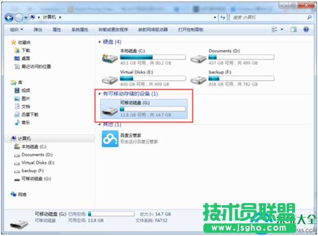 一键重装系统