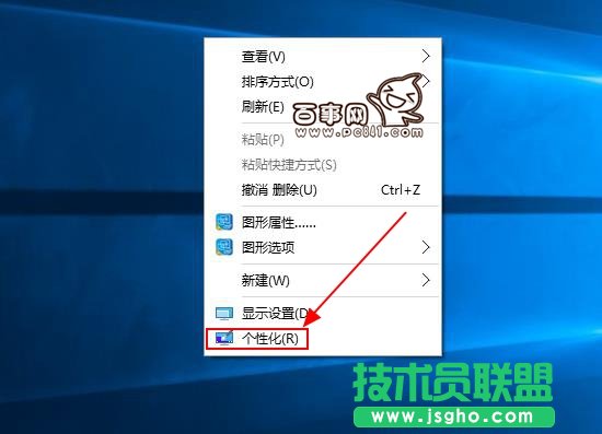 Win10怎么更换桌面背景  三联