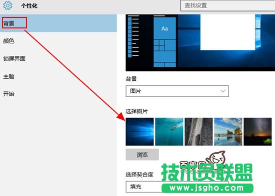 Win10怎么换壁纸 Win10更换桌面背景方法