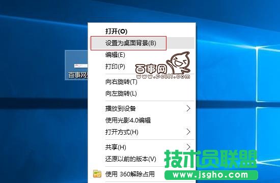 Win10怎么换壁纸 Win10更换桌面背景方法