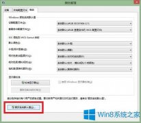 Win8还原系统默认主题颜色的步骤