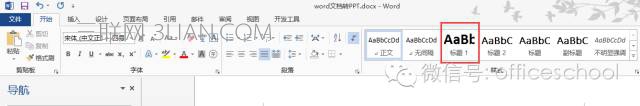 Word文档如何转PPT 三联