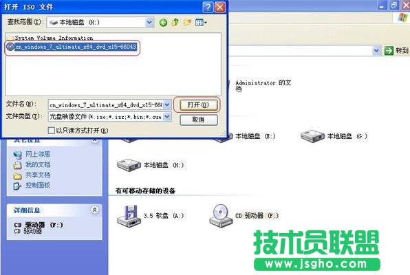 详解新萝卜家园WinXP系统重装系统xp镜像的教程