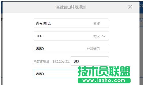 tplink路由器如何设置外网访问