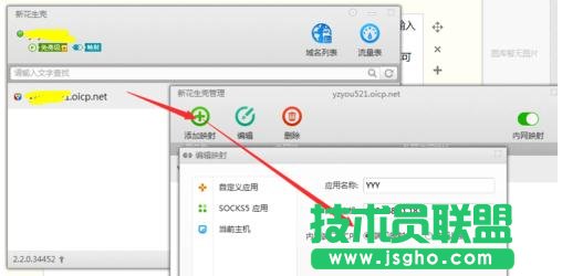 tplink路由器如何设置外网访问