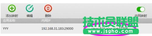 tplink路由器如何设置外网访问