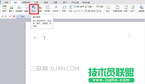 word大括号如何设置