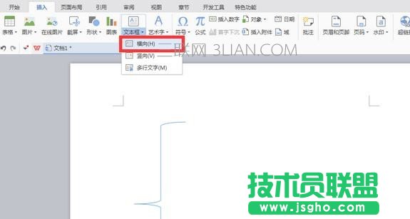 word大括号如何设置