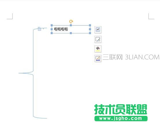 word大括号如何设置
