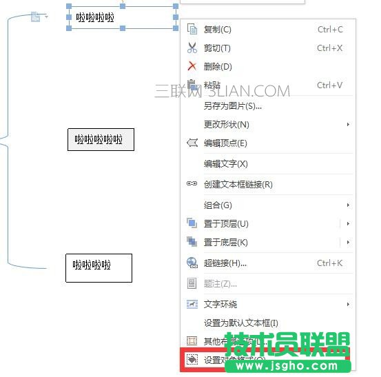word大括号如何设置