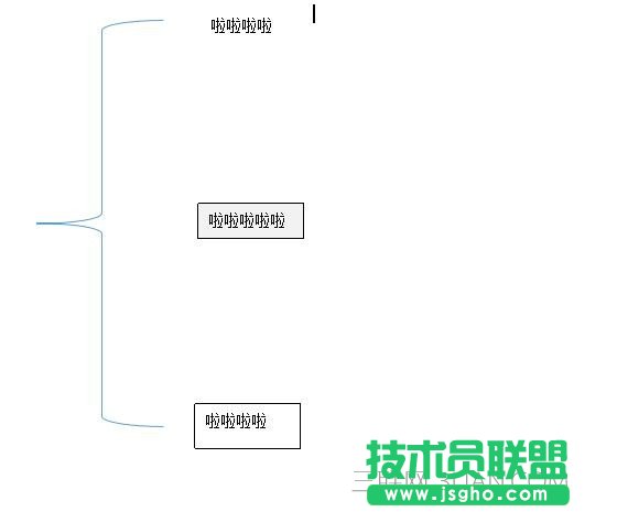 word大括号如何设置