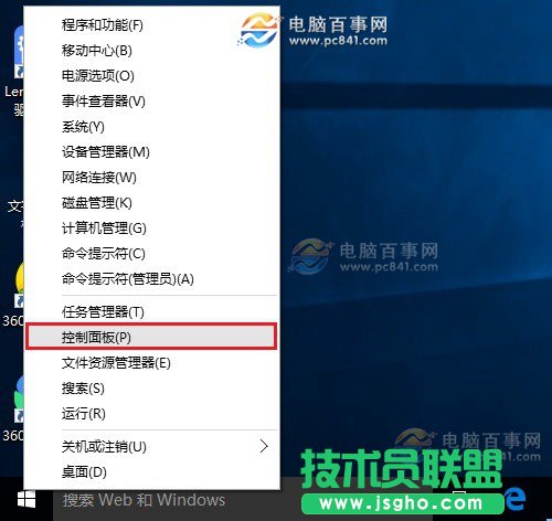 Win10怎么卸载软件 图文教程
