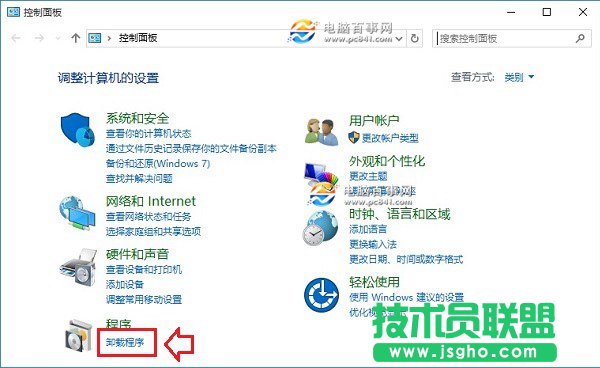 Win10怎么卸载软件 图文教程