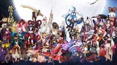 阴阳师PVE式神选什么好 阴阳师式神选择攻略