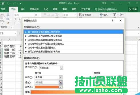 excel2017如何求最大值和最小值_excel表格中怎样算最大值和最小值
