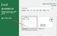 excel2017怎么求最大值和最小值