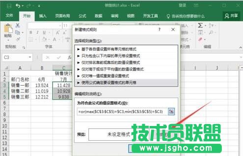 excel2017如何求最大值和最小值_excel表格中怎样算最大值和最小值