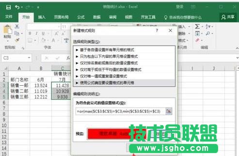 excel2017如何求最大值和最小值_excel表格中怎样算最大值和最小值