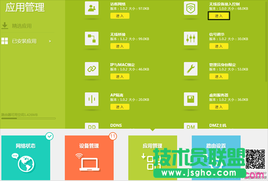 tp路由器wr890n怎么设置无线mac地址过滤