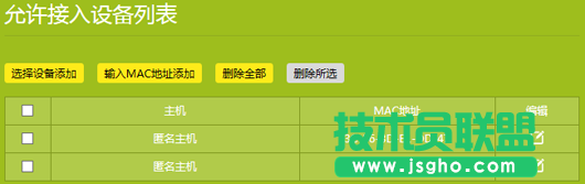 tp路由器wr890n怎么设置无线mac地址过滤