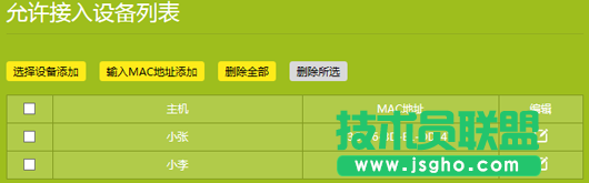 tp路由器wr890n怎么设置无线mac地址过滤