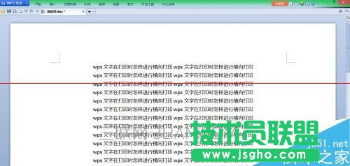 wps文字怎样打印横向 三联