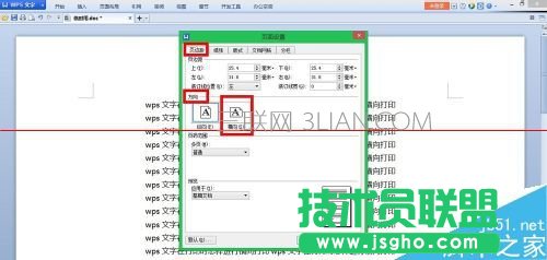 wps文字怎样打印横向