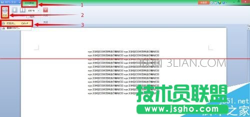 wps文字怎样打印横向