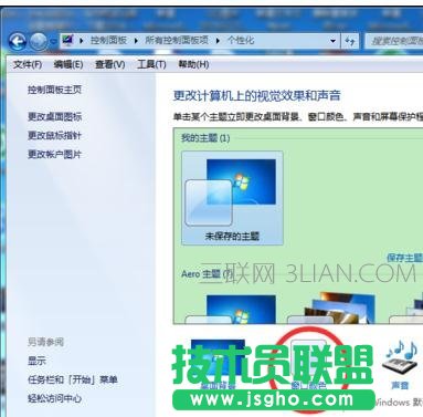 word2016设置保护色 三联