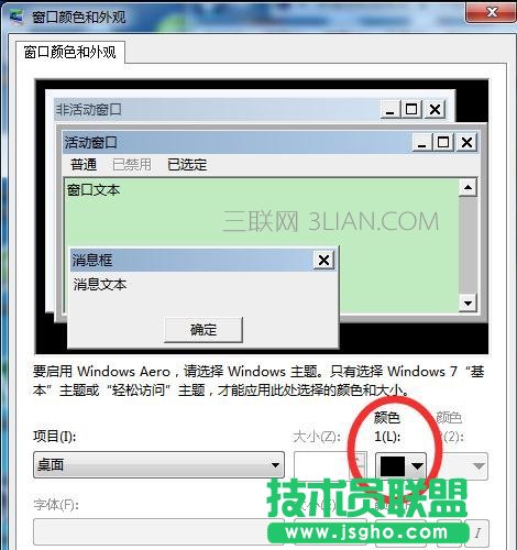word2016设置保护色