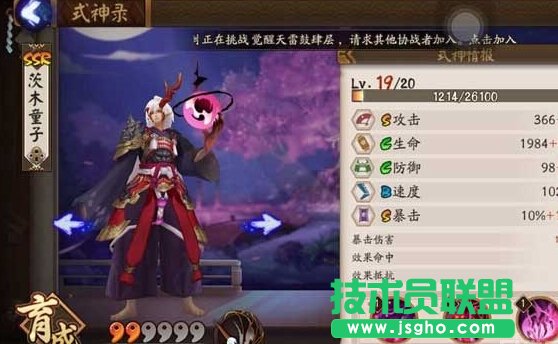 阴阳师手游茨木童子攻略 推图最强SSR茨木童子搭配