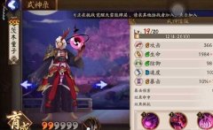 阴阳师手游茨木童子攻略 推图最强SSR茨木童子搭配
