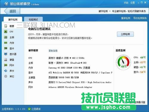 电脑自动重启解决方法